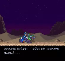 Image n° 7 - screenshots  : Rockman X 2